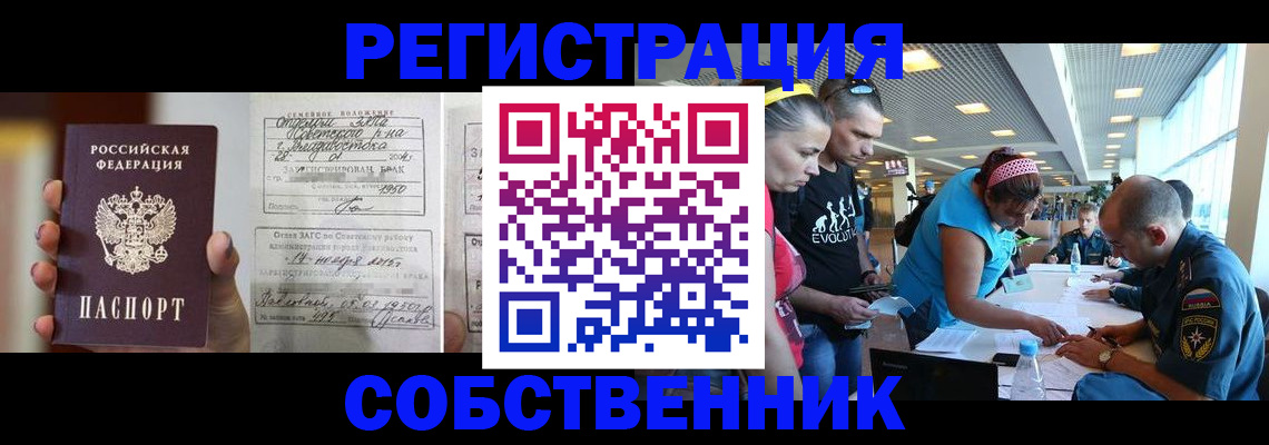 прописка поиск в Переславль-Залесском