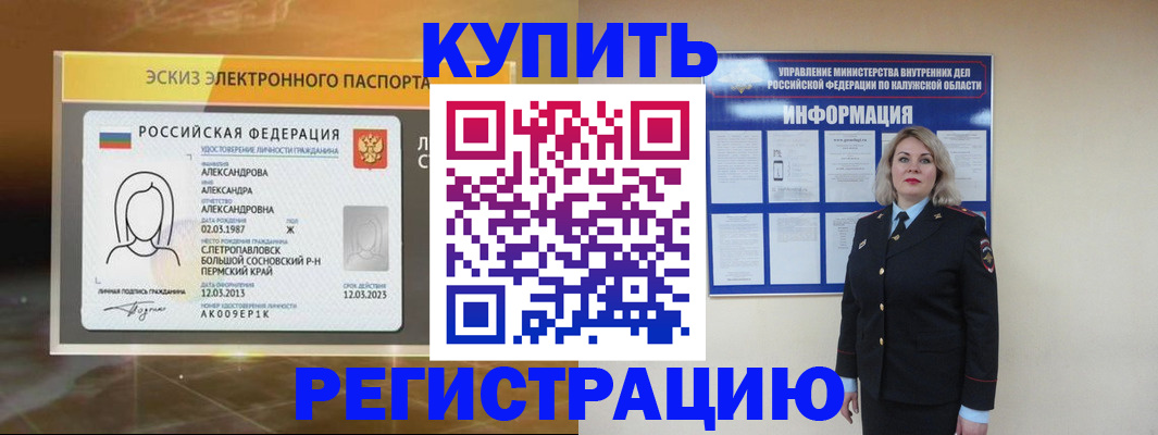 миграционный учет в Переславль-Залесском