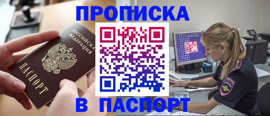 прописка гарантия в Переславль-Залесском