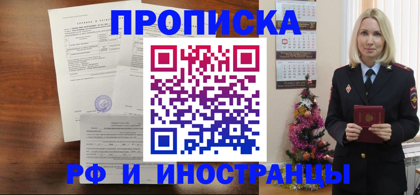 временная регистрация адрес в Переславль-Залесском